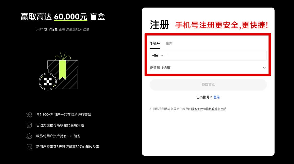 注册gate交易所注册邀请码_gate邀请码_gate账户步骤